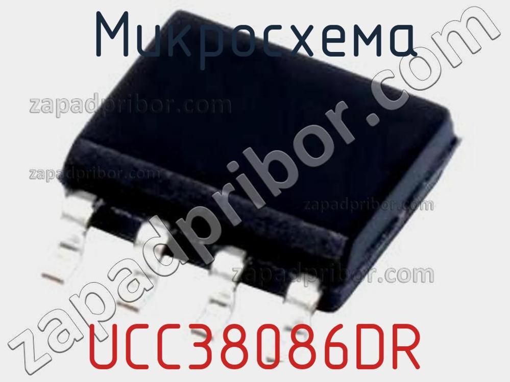 UCC38086DR - Микросхема - фотография. Увеличить. UCC38086DR - Микросхема - фотография.