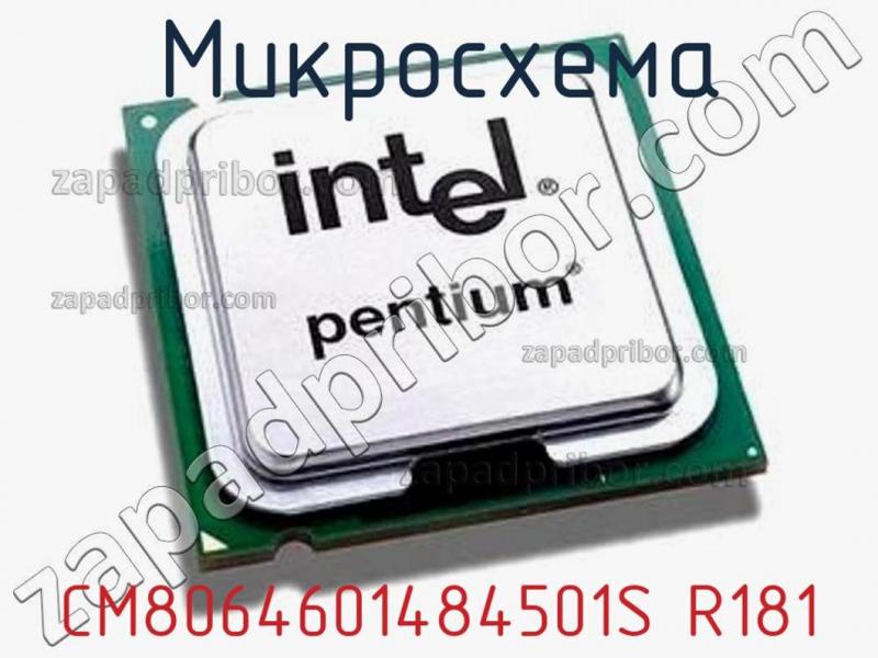 Микросхема CM8064601484501S R181 фотография.