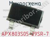 Микросхема APX803S05-29SR-7 