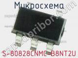 Микросхема S-80828CNMC-B8NT2U 