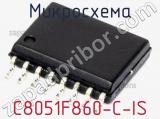 Микросхема C8051F860-C-IS 