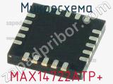 Микросхема MAX14722ATP+ 