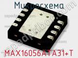 Микросхема MAX16056ATA31+T фотография 2.