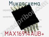 Микросхема MAX16914AUB+ фотография 3.