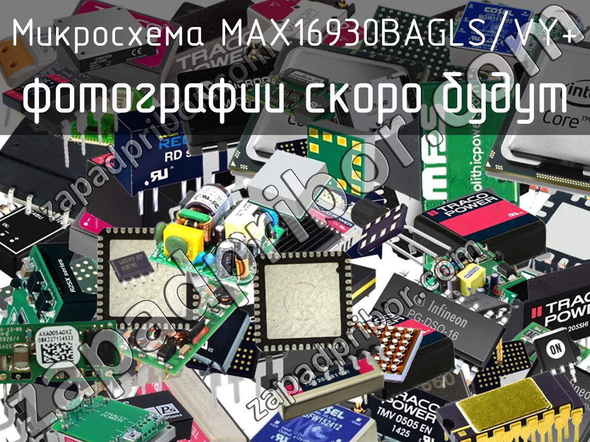 MAX16930BAGLS/VY+ - Микросхема - фотография. Увеличить. MAX16930BAGLS/VY+ - Микросхема - фотография.
