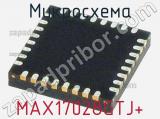 Микросхема MAX17028GTJ+ 