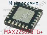 Микросхема MAX22505GTG+ 