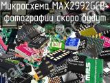 Микросхема MAX2992GCB+ 