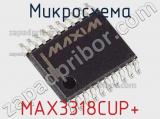 Микросхема MAX3318CUP+ фотография 2.