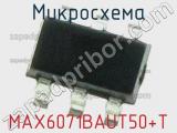 Микросхема MAX6071BAUT50+T 