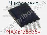 Микросхема MAX6126B25+