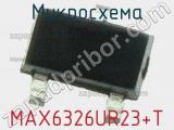 Микросхема MAX6326UR23+T 