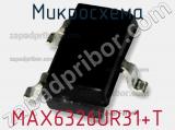 Микросхема MAX6326UR31+T фотография 3.