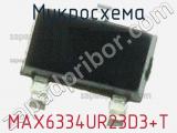 Микросхема MAX6334UR23D3+T 