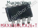 Микросхема MAX6368LKA26+T 