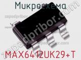 Микросхема MAX6412UK29+T фотография 2.