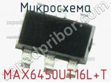 Микросхема MAX6450UT16L+T 