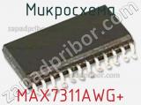 Микросхема MAX7311AWG+ 