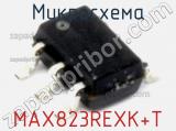 Микросхема MAX823REXK+T 