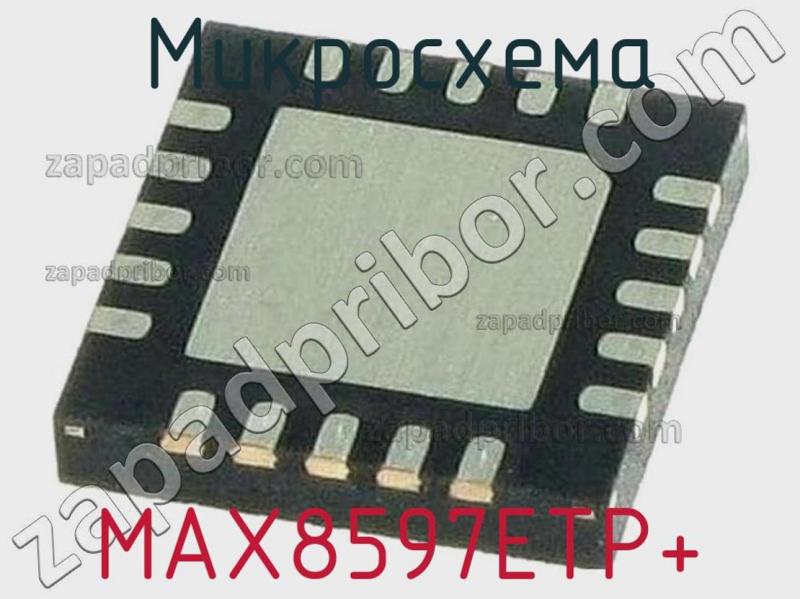 Микросхема MAX8597ETP+ фотография.