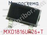 Микросхема MXD1816UR26+T 