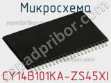 Микросхема CY14B101KA-ZS45XI 