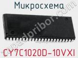 Микросхема CY7C1020D-10VXI 