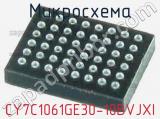 Микросхема CY7C1061GE30-10BVJXI