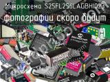 Микросхема S25FL256LAGBHI023