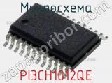 Микросхема PI3CH1012QE 