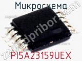 Микросхема PI5A23159UEX 