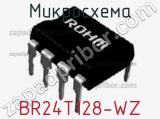 Микросхема BR24T128-WZ 