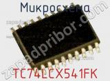Микросхема TC74LCX541FK фотография 2.