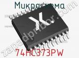 Микросхема 74HC373PW фотография 2.