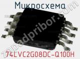 Микросхема 74LVC2G08DC-Q100H фотография 2.