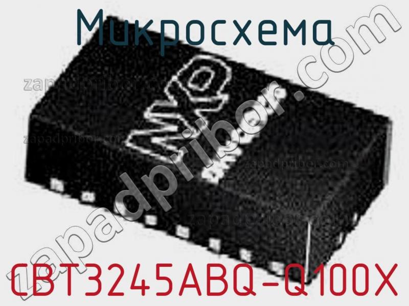 Микросхема CBT3245ABQ-Q100X фотография.