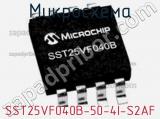 Микросхема SST25VF040B-50-4I-S2AF фотография 2.