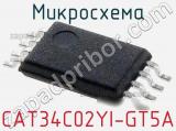 Микросхема CAT34C02YI-GT5A