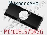Микросхема MC100EL57DR2G 