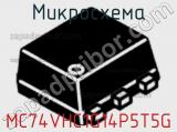 Микросхема MC74VHC1G14P5T5G