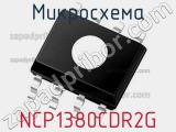 Микросхема NCP1380CDR2G 