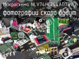 Микросхема NLV74HC244ADTR2G