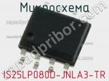 Микросхема IS25LP080D-JNLA3-TR 