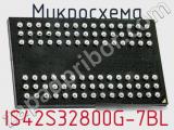 Микросхема IS42S32800G-7BL 