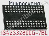 Микросхема IS42S32800G-7BL