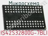 Микросхема IS42S32800G-7BLI