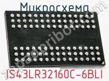 Микросхема IS43LR32160C-6BLI 