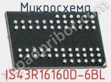 Микросхема IS43R16160D-6BL 