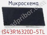 Микросхема IS43R16320D-5TL