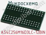 Микросхема AS4C256M16D3LC-12BIN